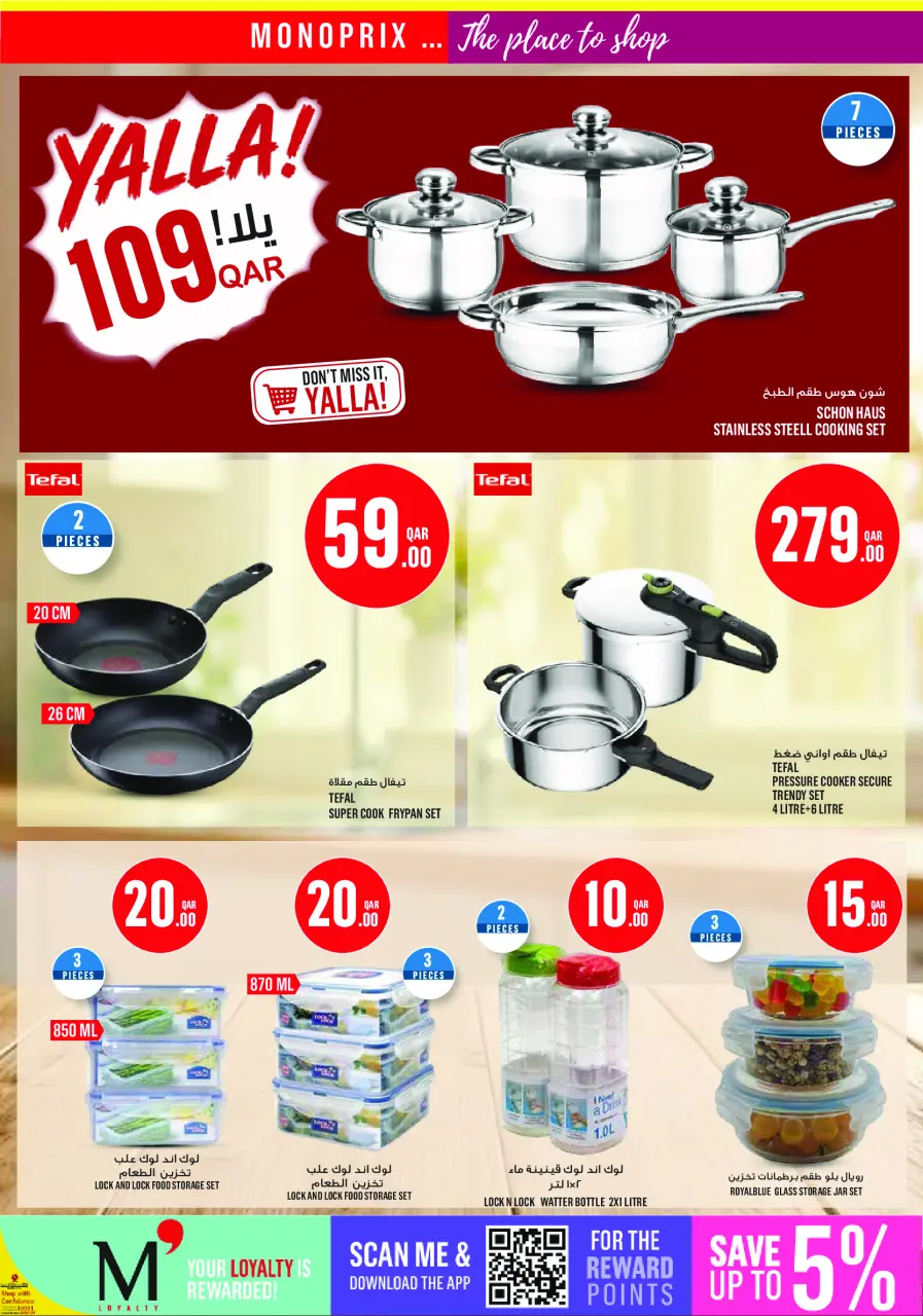 Ofertas de Monoprix Katar de 2 a 7 julio 2026 ofertas semanales - Monoprix - Katar - 2 julio 2026 – 7 julio 2026 - Página 22
