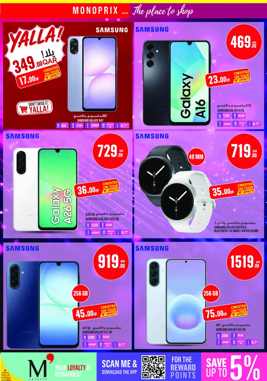 Ofertas de Monoprix Katar de 2 a 7 julio 2026 ofertas semanales - Monoprix - Katar - 2 julio 2026 – 7 julio 2026 - Página 25