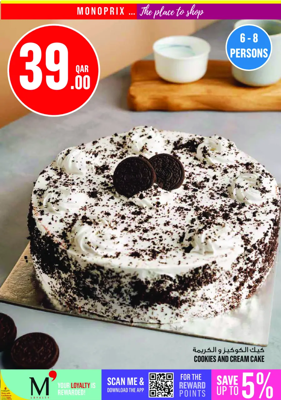Ofertas de Monoprix Katar de 2 a 7 julio 2026 ofertas semanales - Monoprix - Katar - 2 julio 2026 – 7 julio 2026 - Página 4