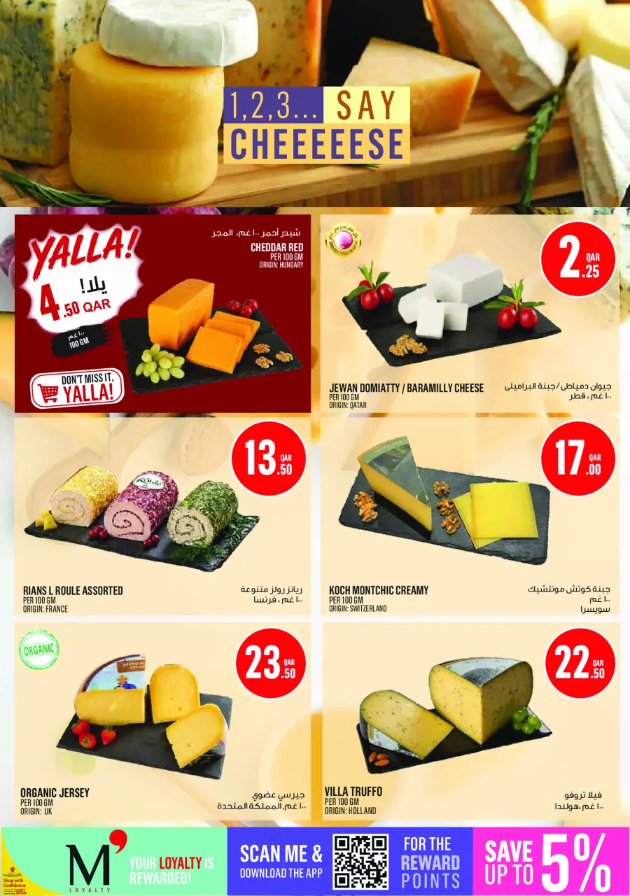 Ofertas de Monoprix Katar de 2 a 7 julio 2026 ofertas semanales - Monoprix - Katar - 2 julio 2026 – 7 julio 2026 - Página 5