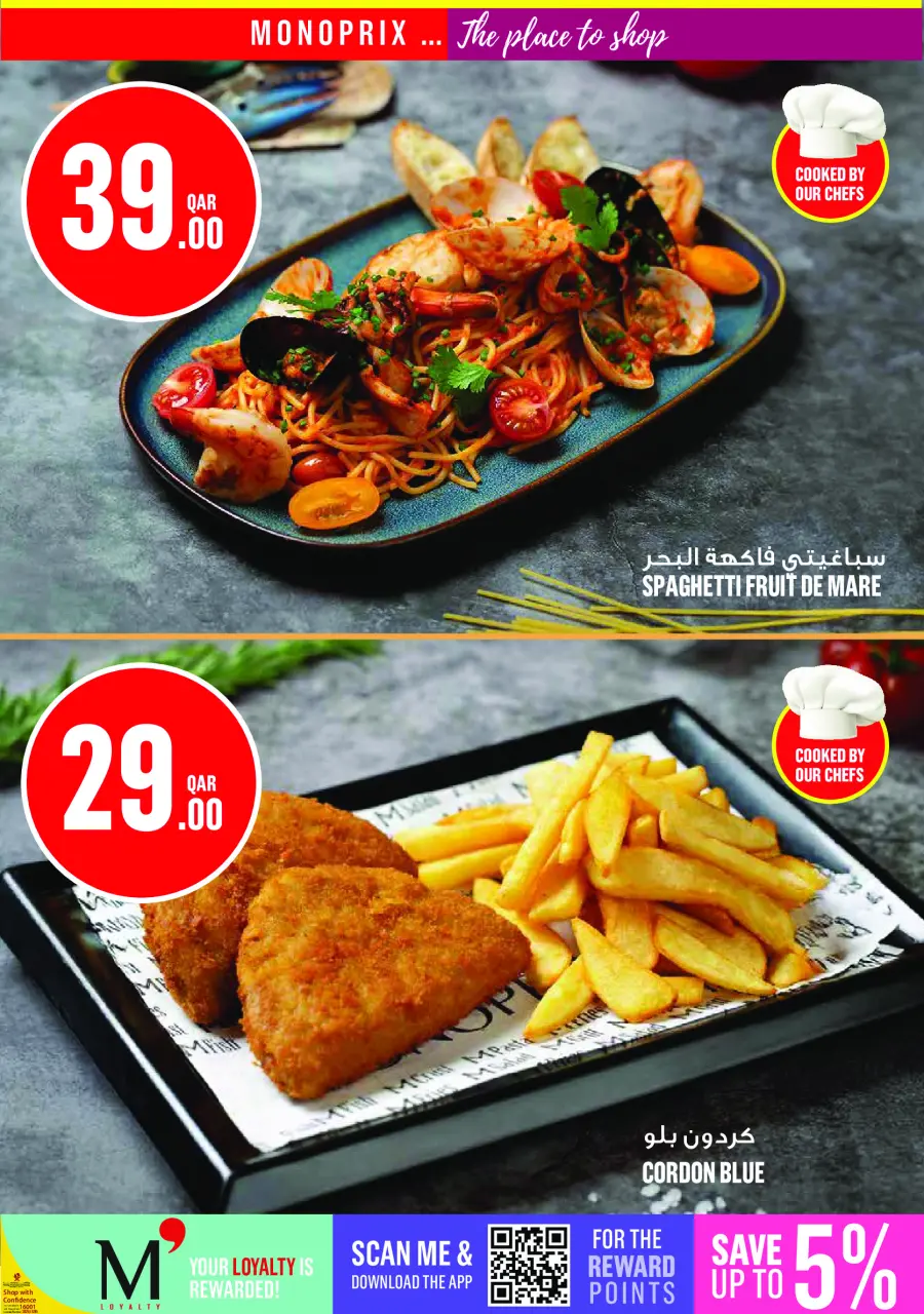 Ofertas de Monoprix Katar de 2 a 7 julio 2026 ofertas semanales - Monoprix - Katar - 2 julio 2026 – 7 julio 2026 - Página 8