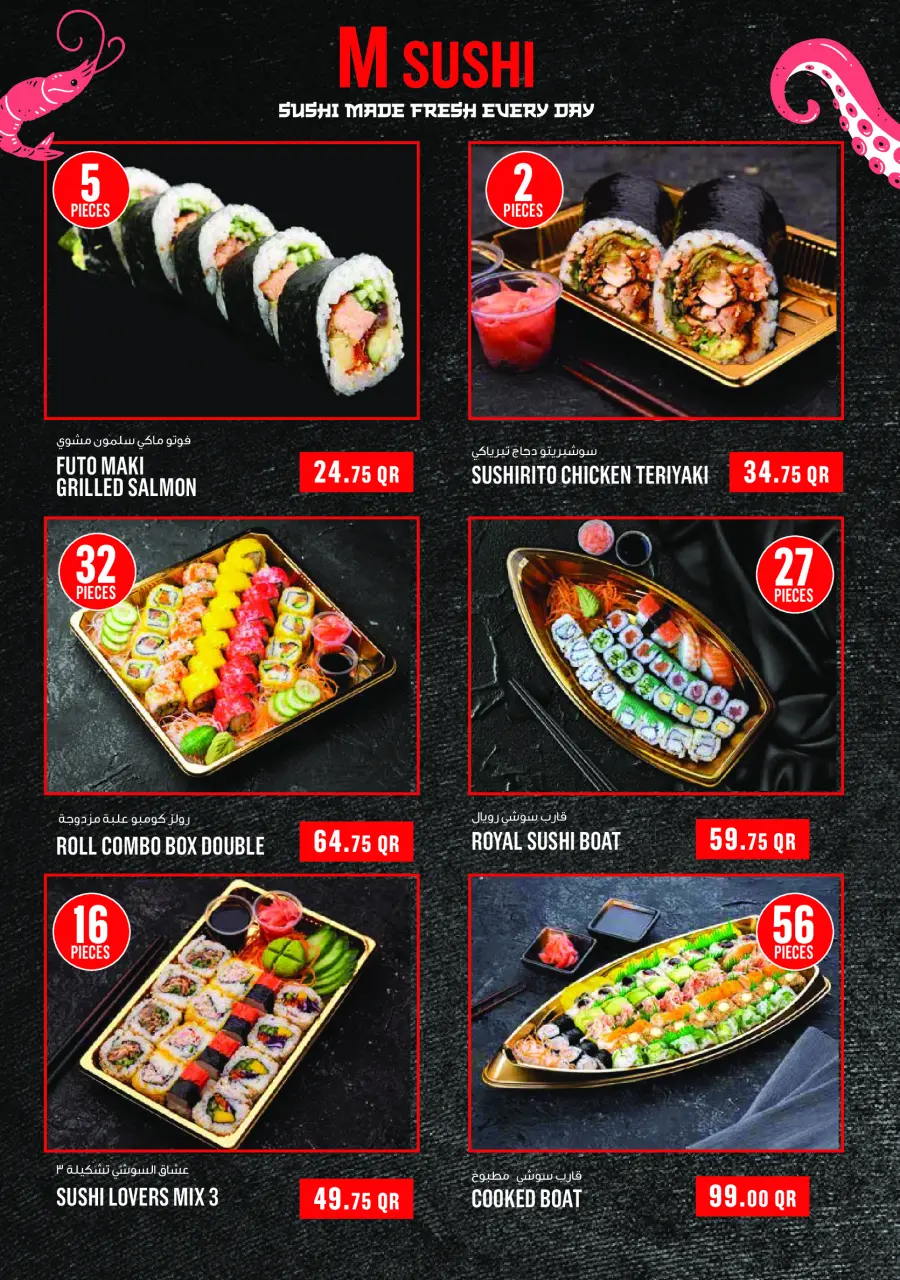 Ofertas de Monoprix Katar de 2 a 7 julio 2026 ofertas semanales - Monoprix - Katar - 2 julio 2026 – 7 julio 2026 - Página 9