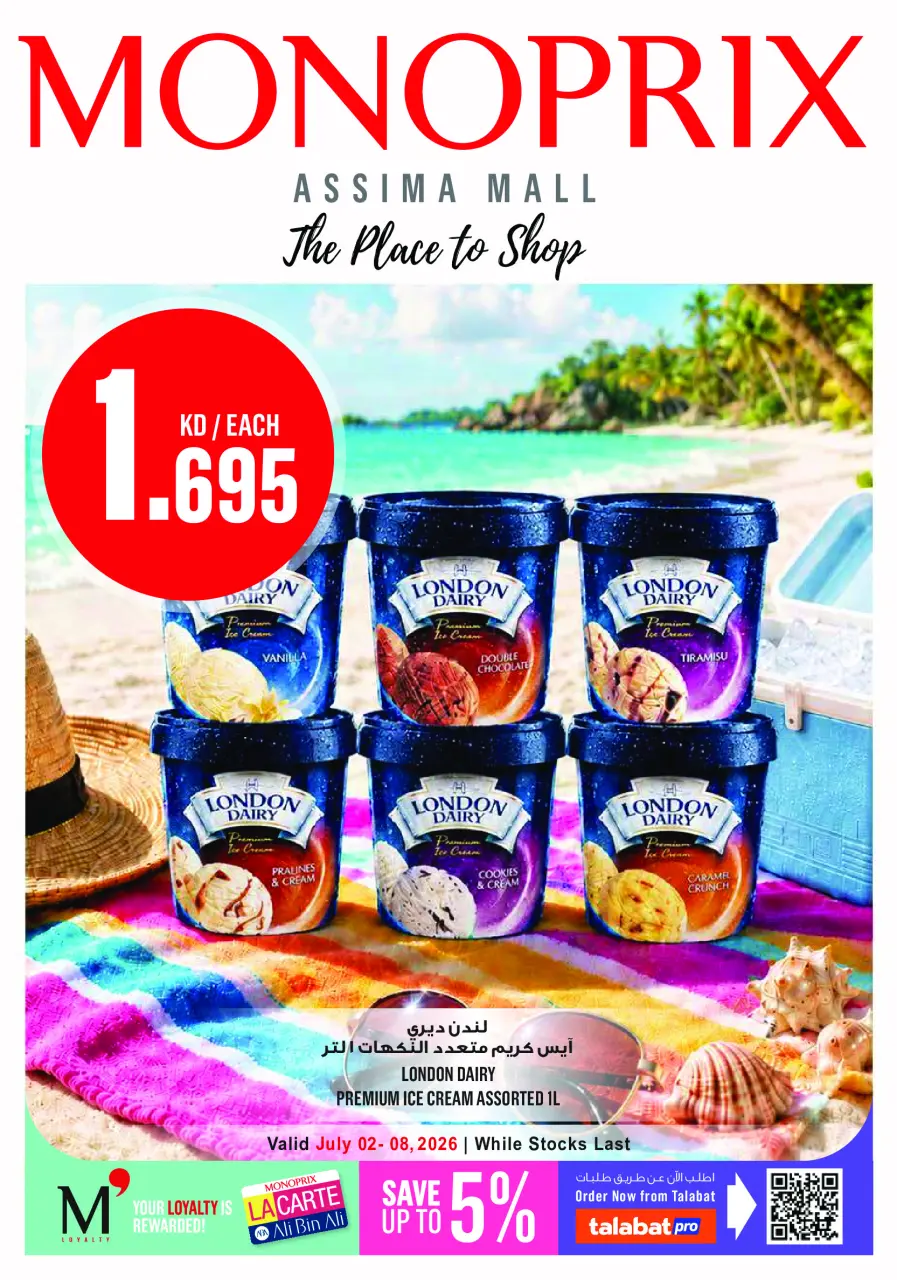Monoprix offers in Assima Mall from 2 to 8 July 2026 Weekly Deals - Monoprix - Kuwait - 2 July 2026 – 8 July 2026 - Page 1