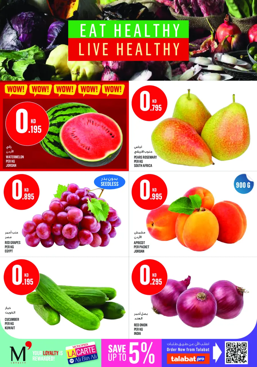 Monoprix offers in Assima Mall from 2 to 8 July 2026 Weekly Deals - Page 2