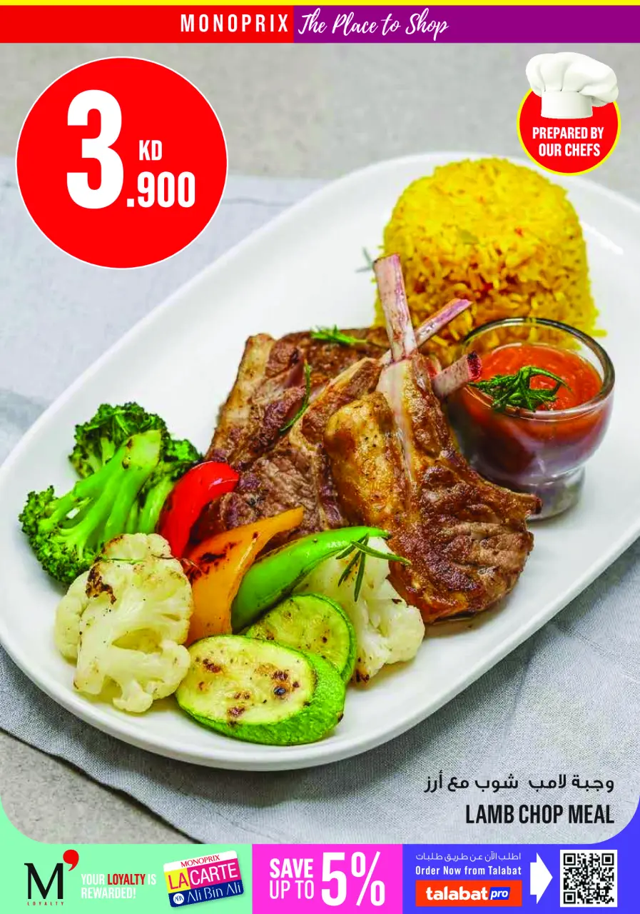 Monoprix offers in Assima Mall from 2 to 8 July 2026 Weekly Deals - Page 11