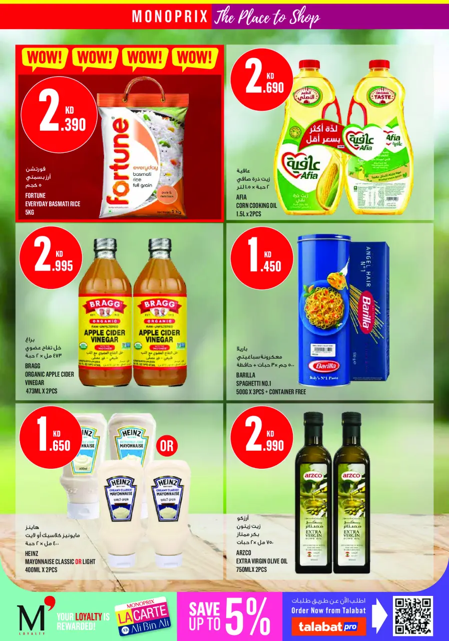 Monoprix offers in Assima Mall from 2 to 8 July 2026 Weekly Deals - Page 21
