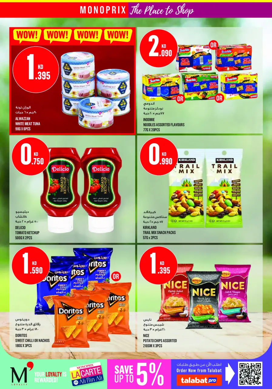 Monoprix offers in Assima Mall from 2 to 8 July 2026 Weekly Deals - Page 22