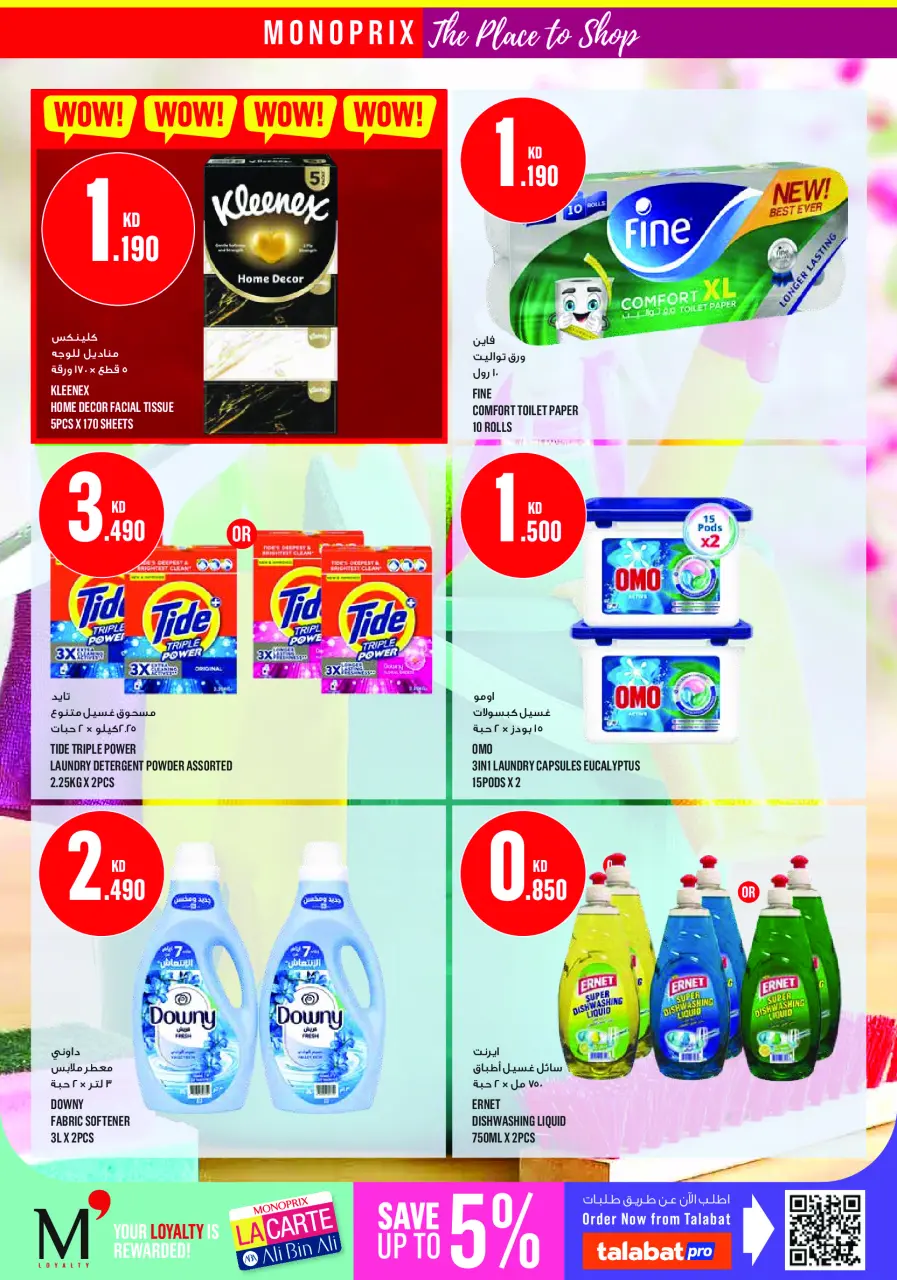 Monoprix offers in Assima Mall from 2 to 8 July 2026 Weekly Deals - Page 31