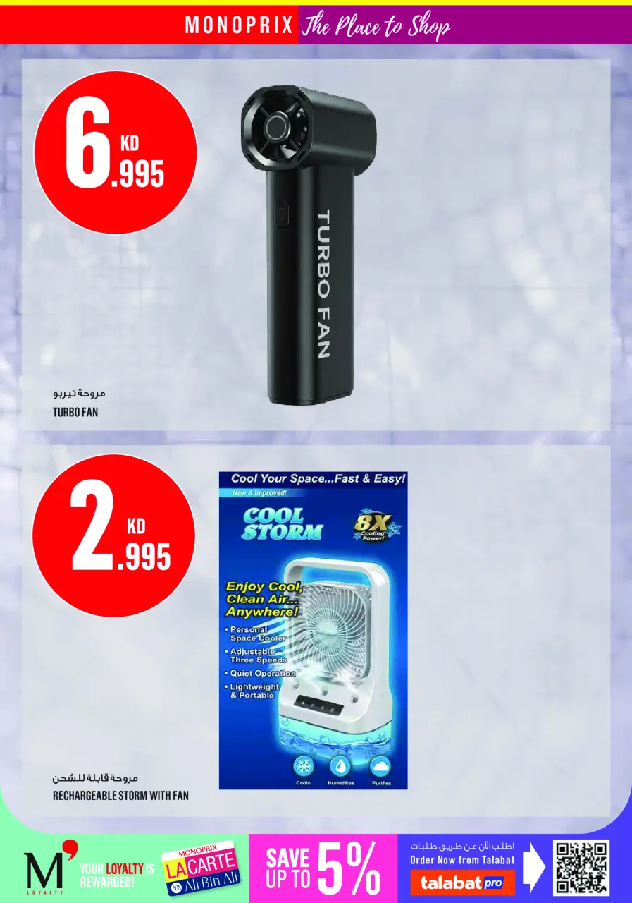 Monoprix offers in Assima Mall from 2 to 8 July 2026 Weekly Deals - Page 36