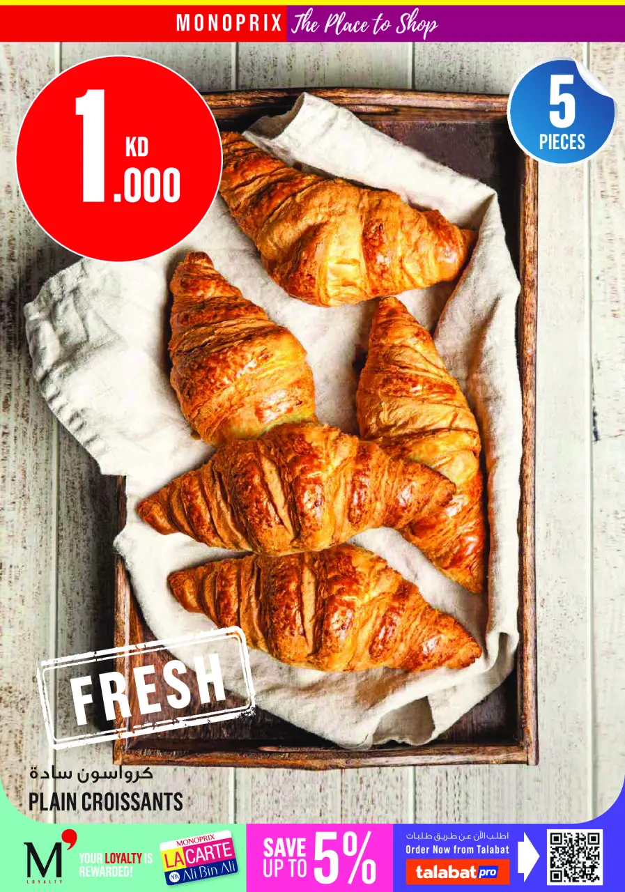 Monoprix offers in Assima Mall from 2 to 8 July 2026 Weekly Deals - Page 7