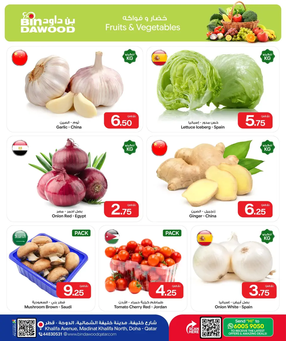 Ofertas de Bin Dawood Katar de 2 a 8 julio 2026 Ofertas de fin de semana - Bin Dawood - Katar - 2 julio 2026 – 8 julio 2026 - Página 2