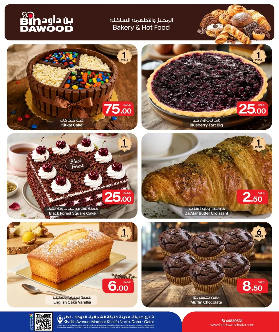 Ofertas de Bin Dawood Katar de 2 a 8 julio 2026 Ofertas de fin de semana - Bin Dawood - Katar - 2 julio 2026 – 8 julio 2026 - Página 8