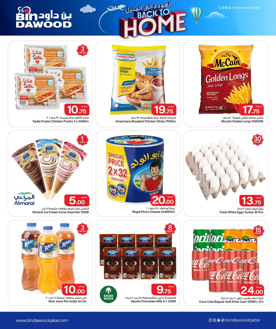 Bin Dawood Qatar offers from 2 to 8 July 2026 Back to Home offers - Bin Dawood - Qatar - 2 July 2026 – 8 July 2026 - Page 2