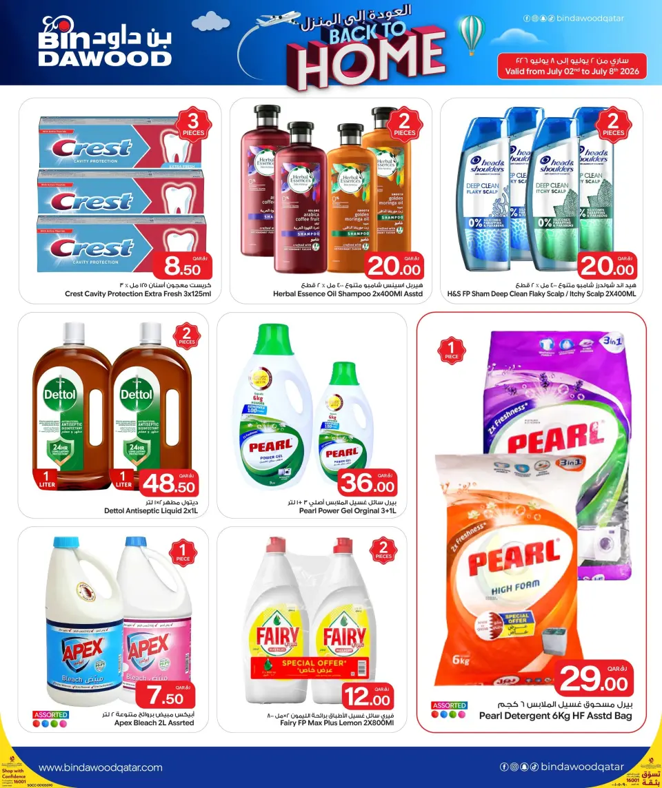 Bin Dawood Qatar offers from 2 to 8 July 2026 Back to Home offers - Bin Dawood - Qatar - 2 July 2026 – 8 July 2026 - Page 4