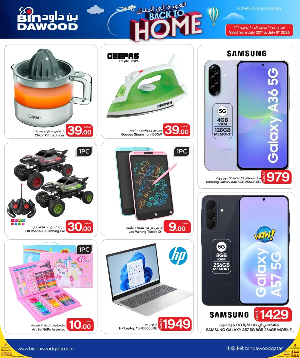 Bin Dawood Qatar offers from 2 to 8 July 2026 Back to Home offers - Bin Dawood - Qatar - 2 July 2026 – 8 July 2026 - Page 6