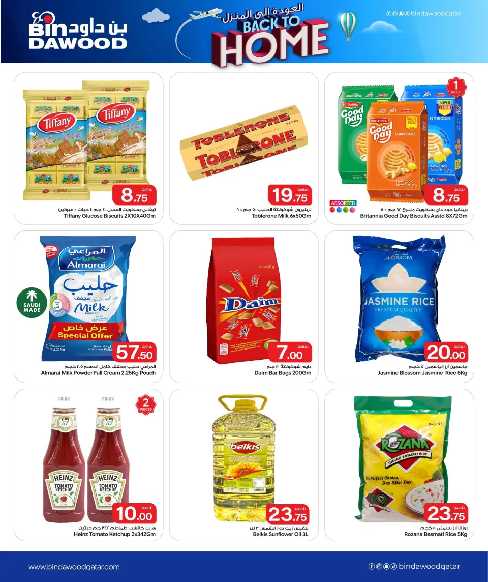 Bin Dawood Qatar offers from 2 to 8 July 2026 Back to Home offers - Bin Dawood - Qatar - 2 July 2026 – 8 July 2026 - Page 3