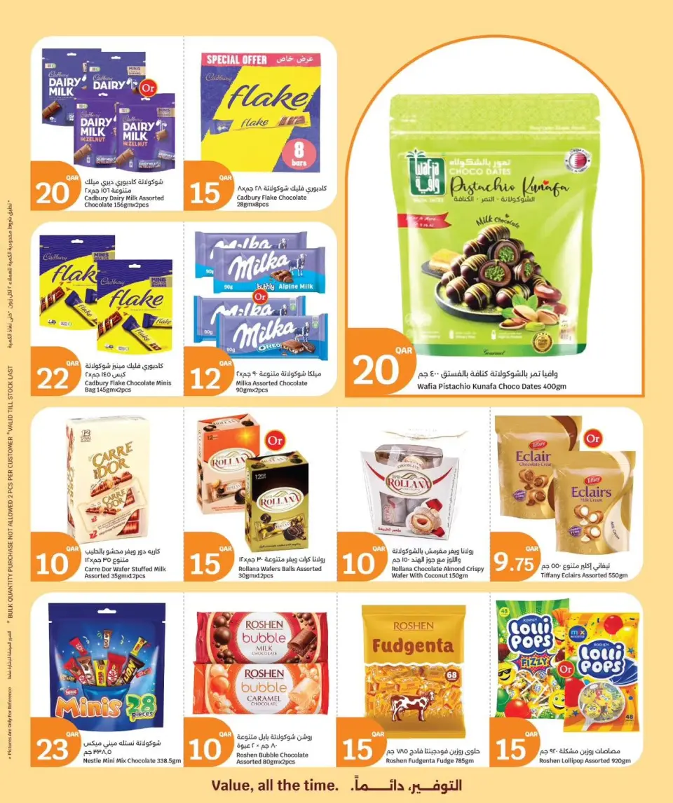 City Hyper Qatar offers from 2 to 11 July 2026 Sweet Gifts for Every Holiday - City Hyper - Qatar - 2 July 2026 – 11 July 2026 - Page 3
