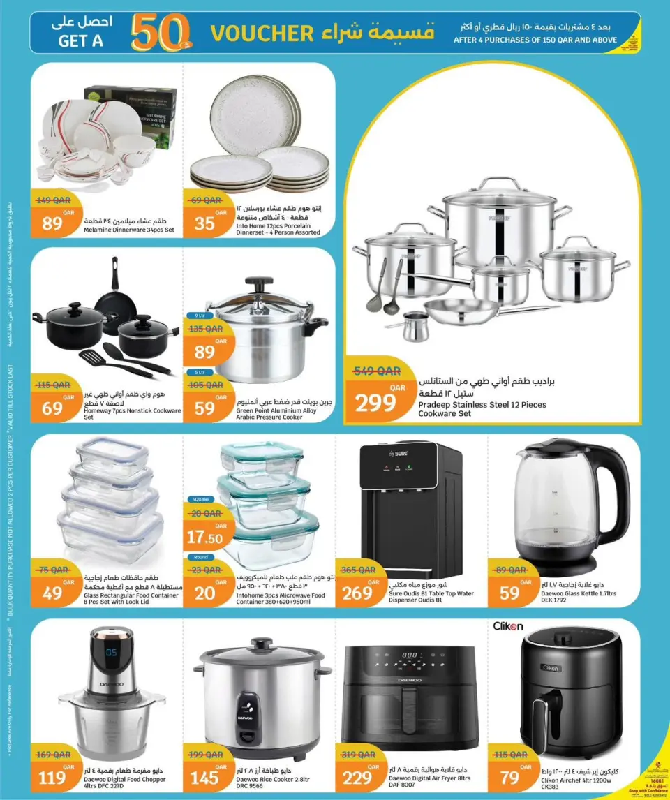 City Hyper Qatar offers from 2 to 11 July 2026 It's Holiday Time - City Hyper - Qatar - 2 July 2026 – 11 July 2026 - Page 6