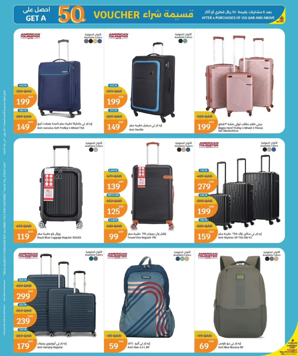 City Hyper Qatar offers from 2 to 11 July 2026 It's Holiday Time - City Hyper - Qatar - 2 July 2026 – 11 July 2026 - Page 3