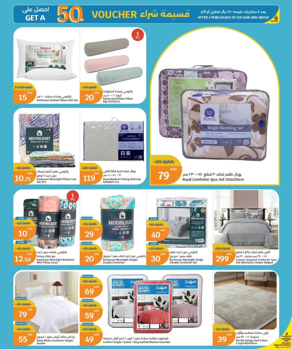 City Hyper Qatar offers from 2 to 11 July 2026 It's Holiday Time - City Hyper - Qatar - 2 July 2026 – 11 July 2026 - Page 5
