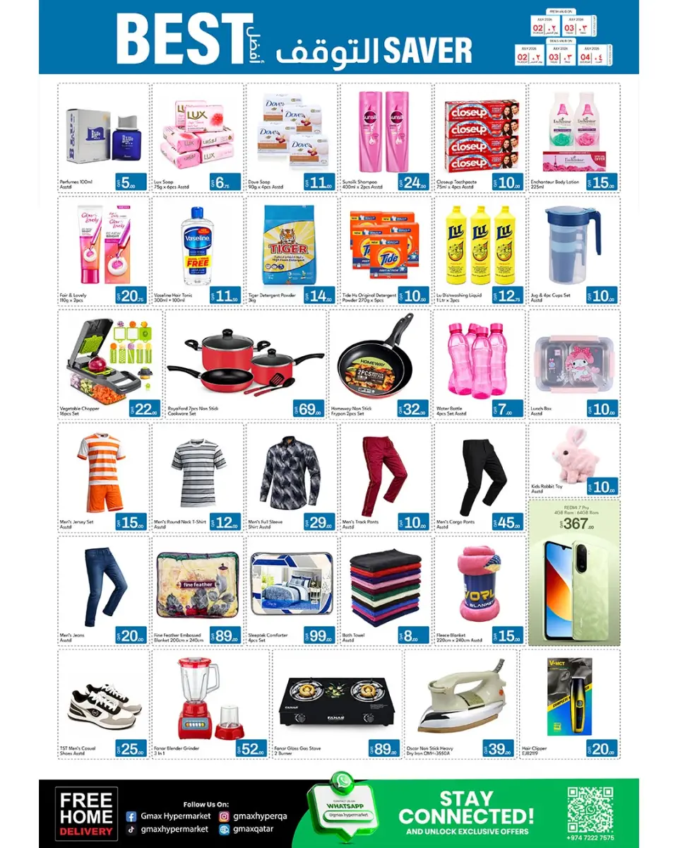 Ofertas de Hipermercado Gmax Katar de 2 a 4 julio 2026 Los mejores ahorradores - Hipermercado Gmax - Katar - 2 julio 2026 – 4 julio 2026 - Página 2
