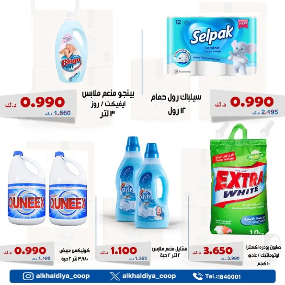 Al Khalidiya co-op offers from 1 to 4 July 2026 July prices - Page 5