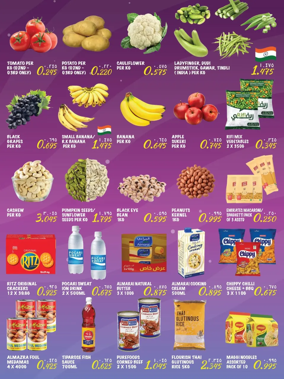 Ofertas de Hipermercado Puerta de la India Kuwait de 2 a 5 julio 2026 Ofertas de fin de semana - Página 4