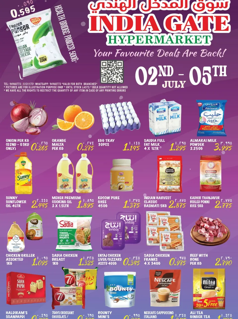 India gate Hypermarket Kuwait offers from 2 to 5 July 2026 Weekend Deals - India gate Hypermarket - Kuwait - 2 July 2026 – 5 July 2026 - Page 1