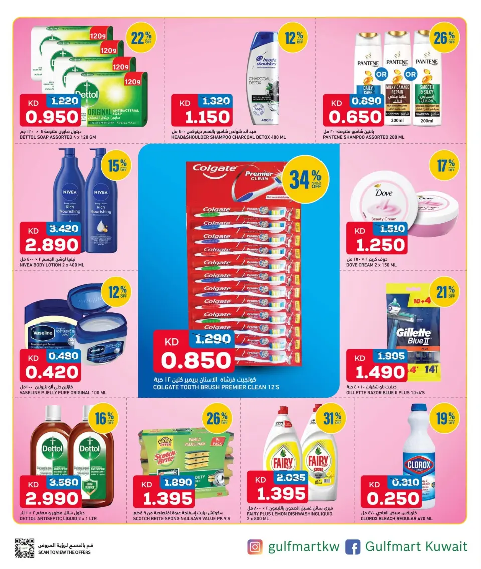 Offres Gulf Mart Alshwykh de 2 à 4 juillet 2026 Offres week-end - Page 11