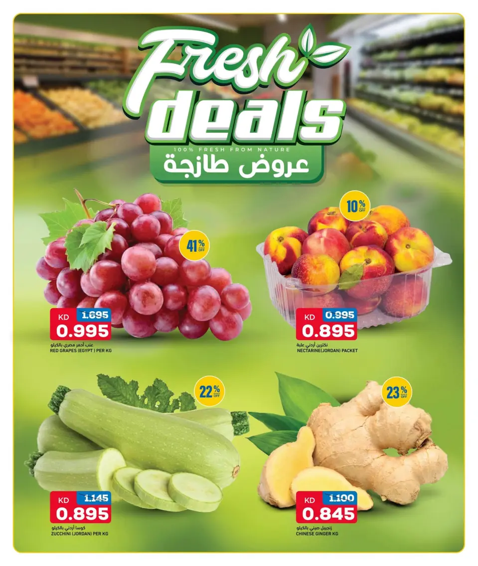 Offres Gulf Mart Alshwykh de 2 à 4 juillet 2026 Offres week-end - Page 2