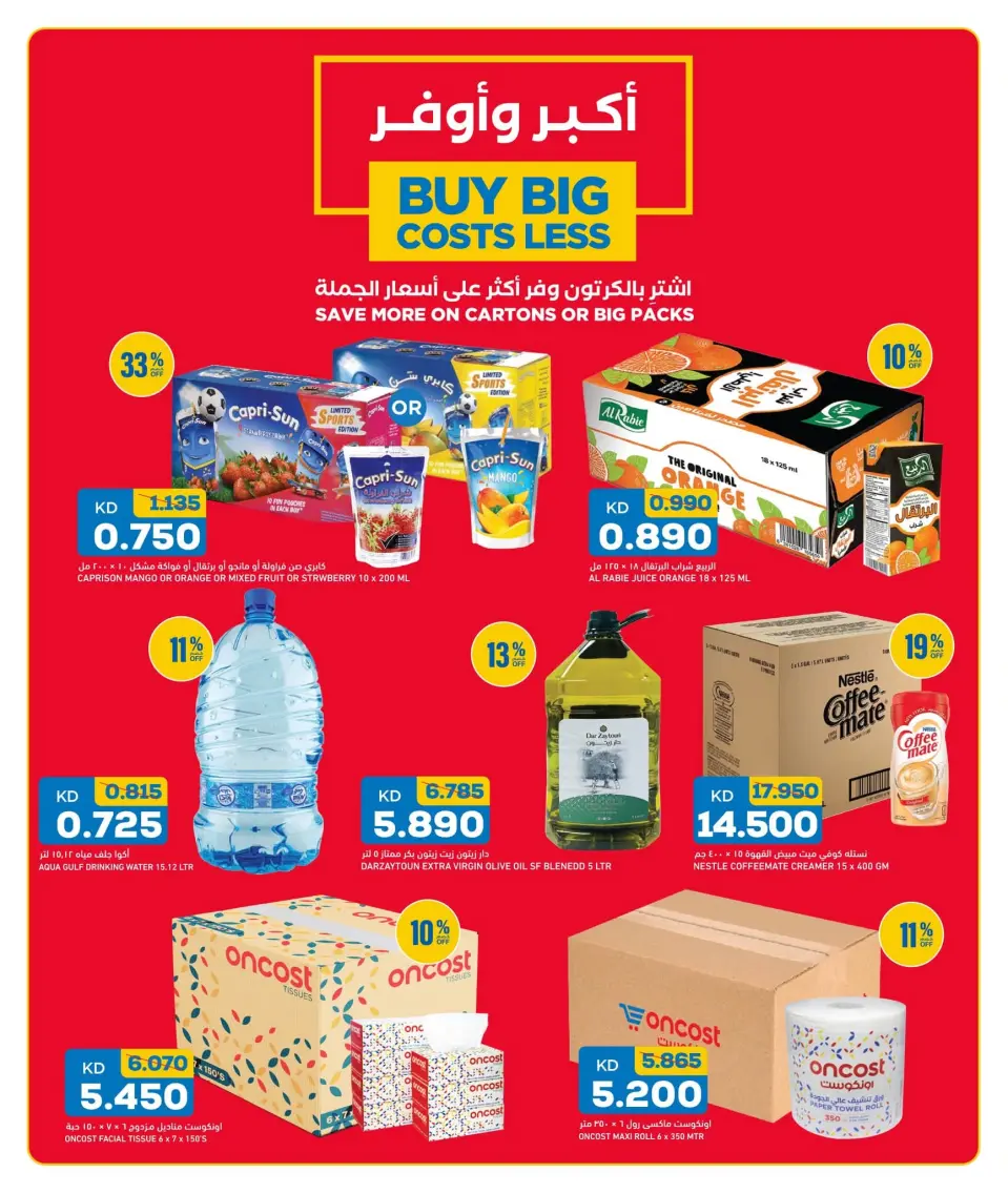 Offres Gulf Mart Alshwykh de 2 à 4 juillet 2026 Offres week-end - Page 6