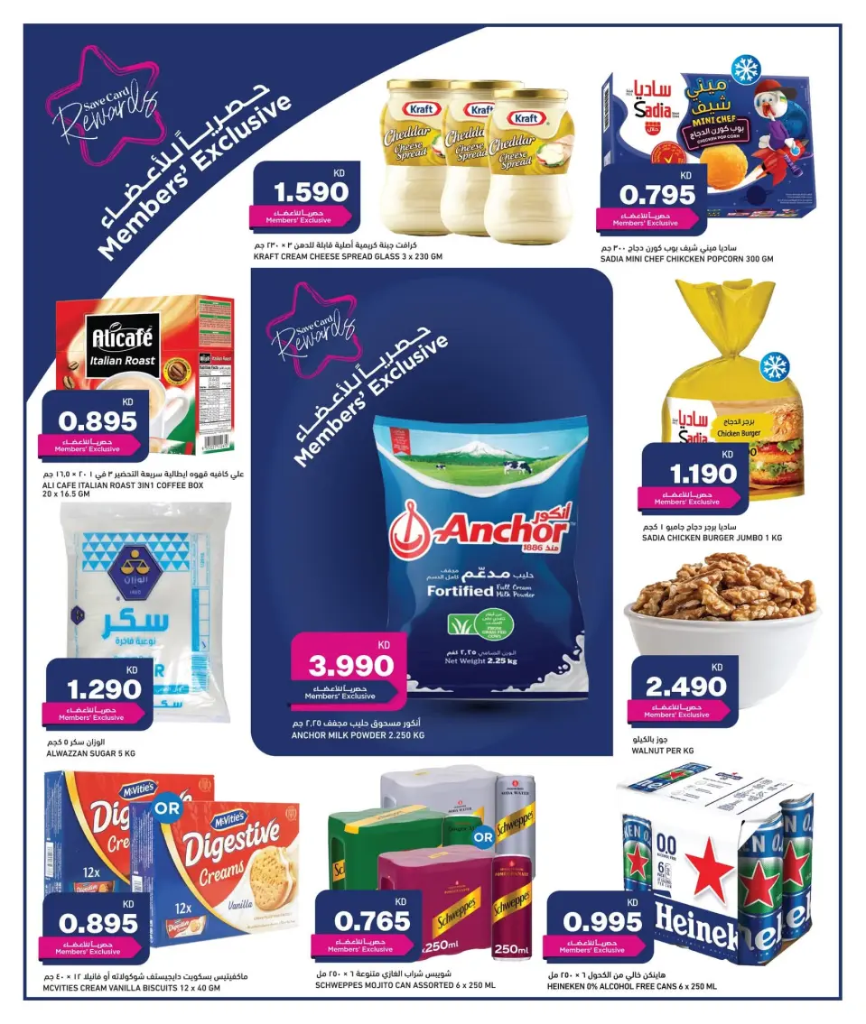 Offres Gulf Mart Alshwykh de 2 à 4 juillet 2026 Offres week-end - Page 4