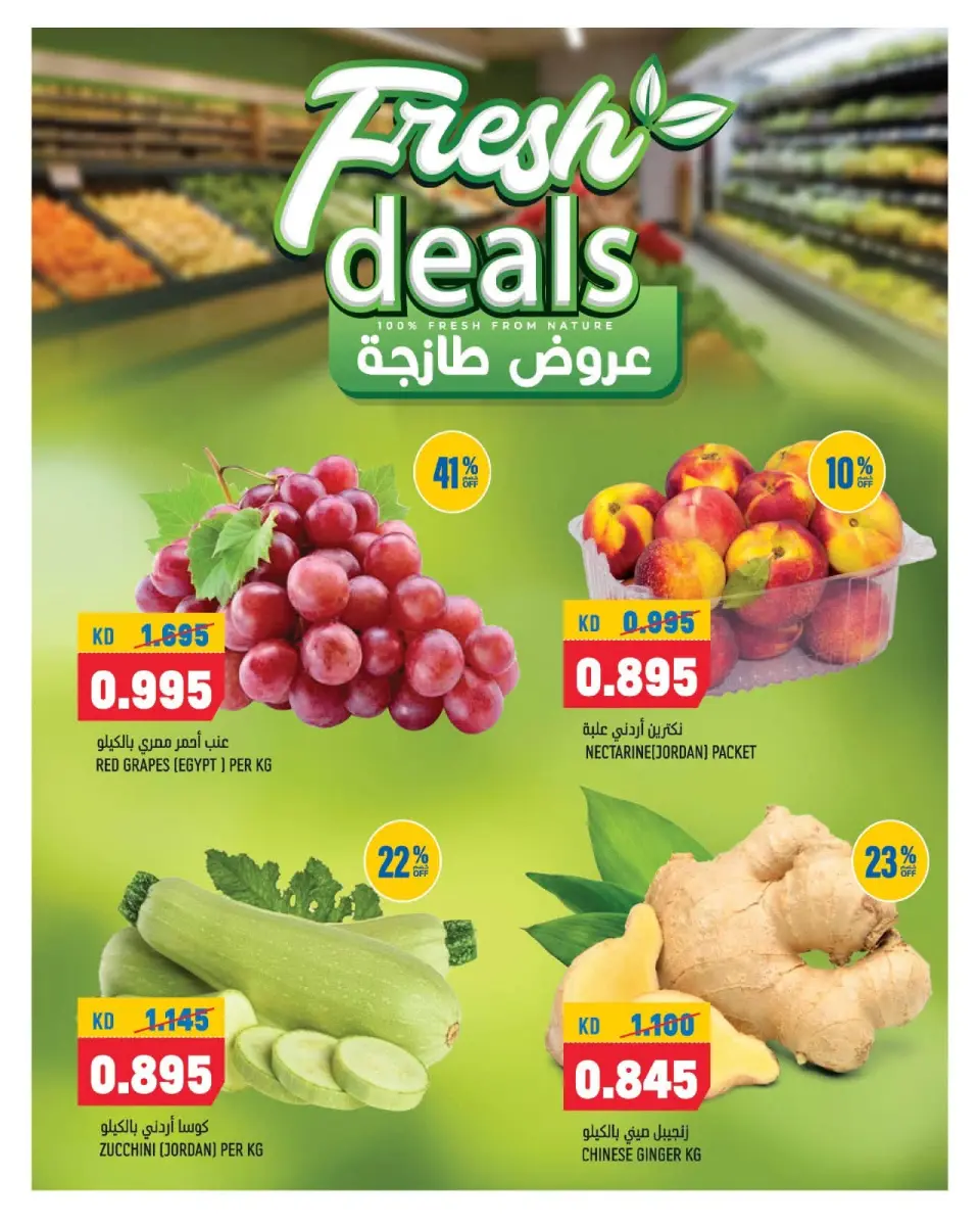 Oncost Express Kuwait offers from 2 to 4 July 2026 Weekend Deals - Page 2