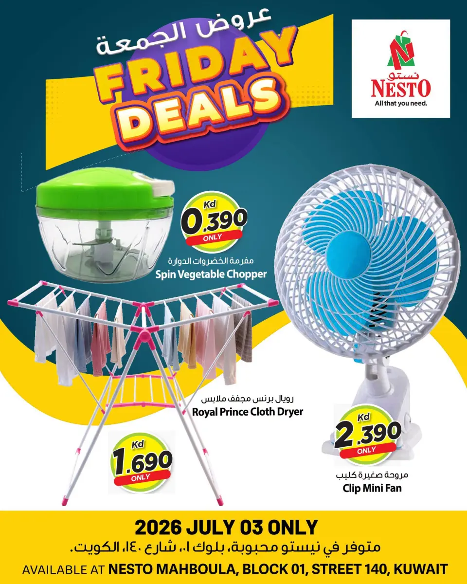 Nesto Hypermarkets Kuwait offers Friday 3 July 2026 Friday Deals - Nesto - Kuwait - 3 July 2026 – 3 July 2026 - Page 1