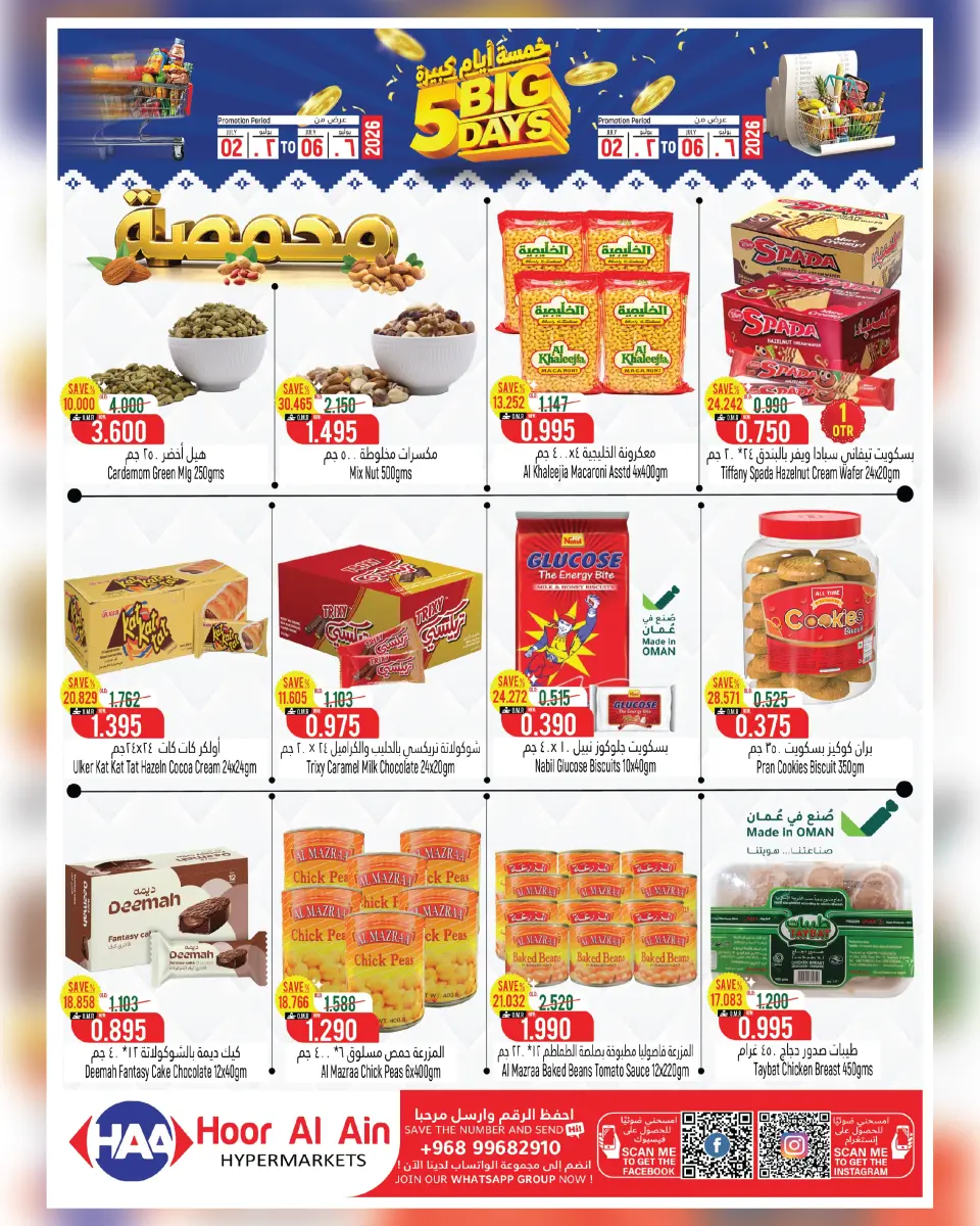Hoor Al Ain Hypermarket Oman offers from 2 to 6 July 2026 Big Day Deals - Page 4