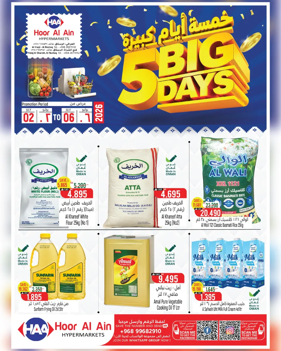 Hoor Al Ain Hypermarket Oman offers from 2 to 6 July 2026 Big Day Deals - Hoor Al Ain Hypermarket - Oman - 2 July 2026 – 6 July 2026 - Page 1