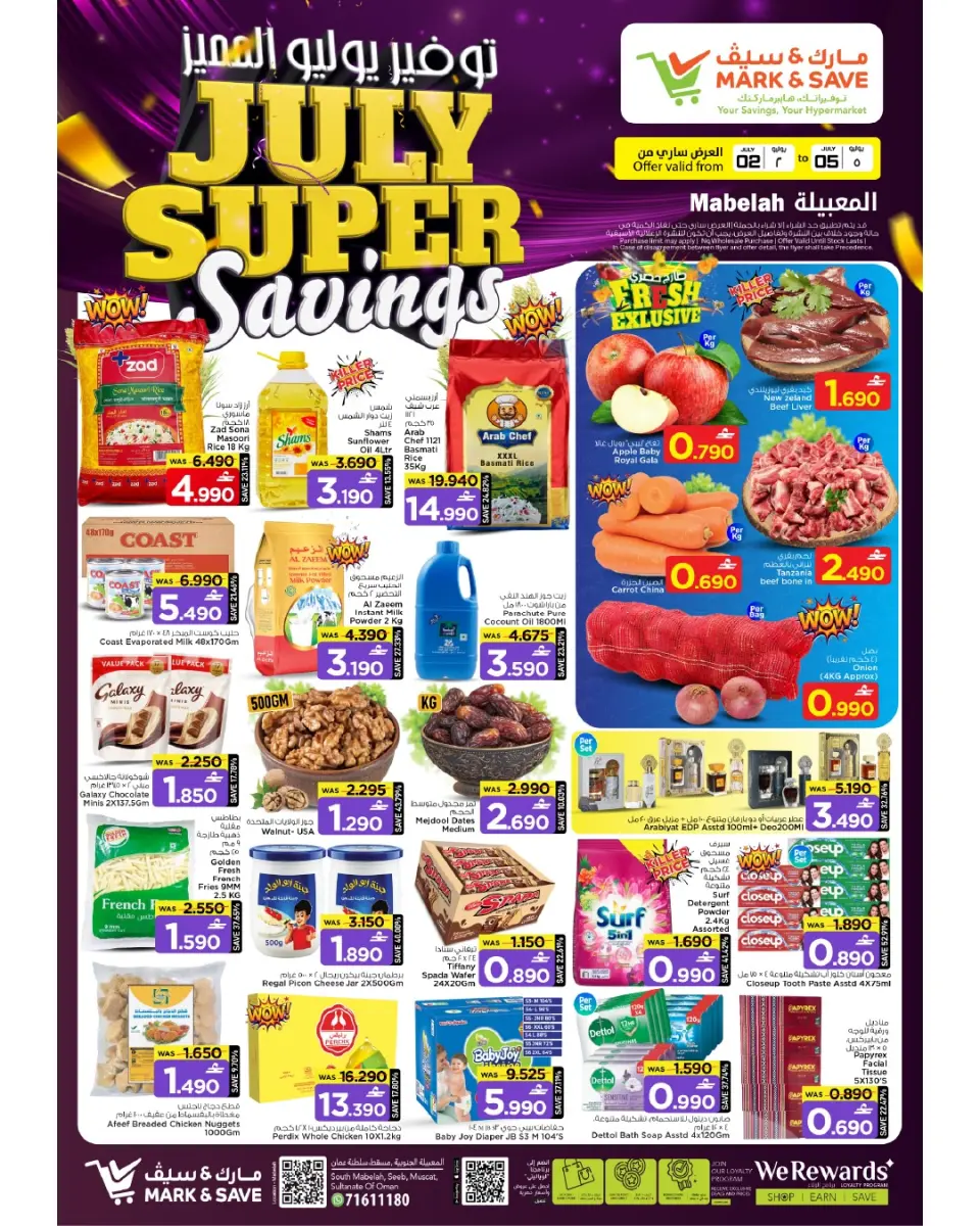 Mark & Save offers in Almabylh from 2 to 5 July 2026 July Special Savings - Mark & Save - Oman - 2 July 2026 – 5 July 2026 - Page 1