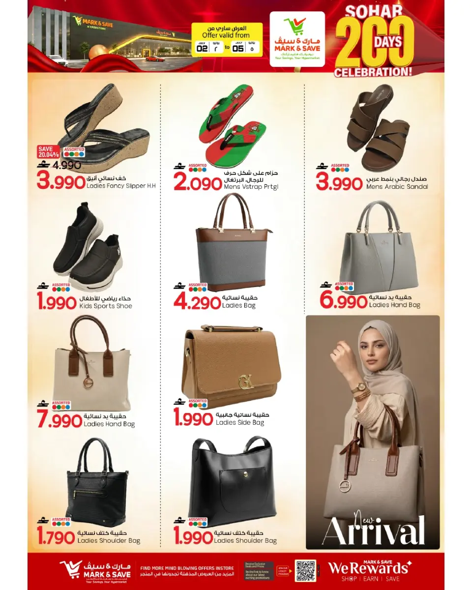 Offres Mark & Save Sohar de 2 à 5 juillet 2026 200 jours de fête - Page 9