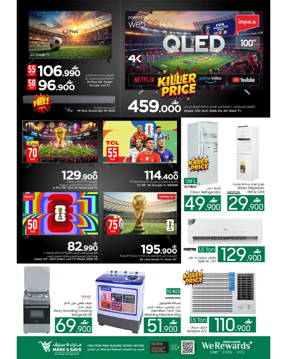 Offres Mark & Save Sohar de 2 à 5 juillet 2026 200 jours de fête - Page 5