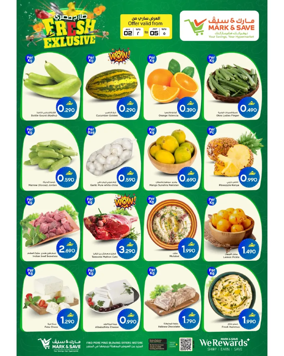 Offres Mark & Save Sohar de 2 à 5 juillet 2026 200 jours de fête - Page 23