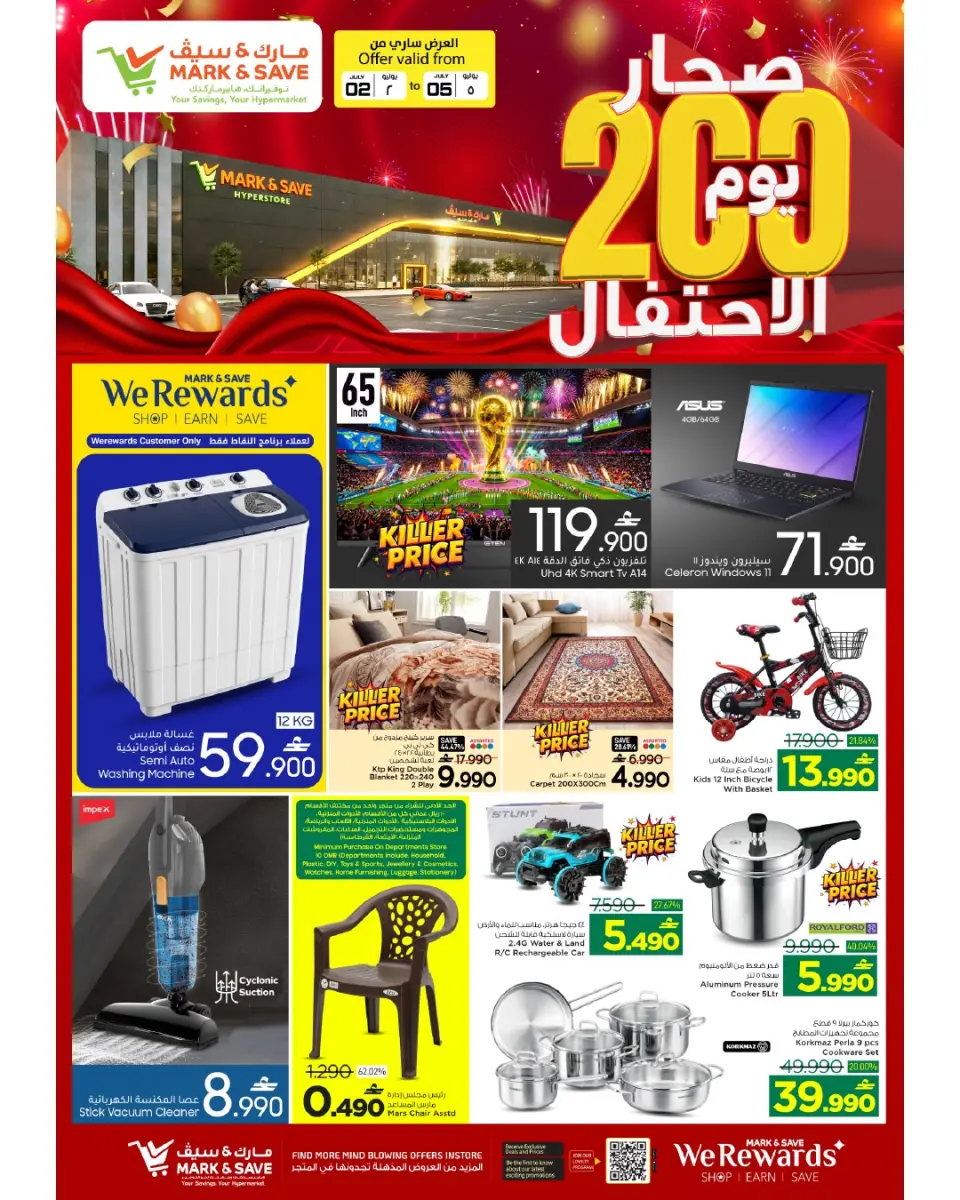 Offres Mark & Save Sohar de 2 à 5 juillet 2026 200 jours de fête - Page 12