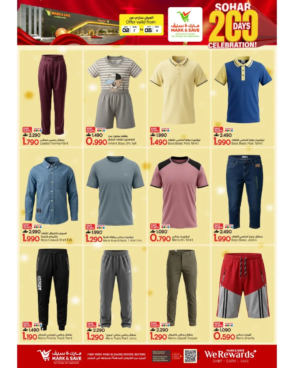 Offres Mark & Save Sohar de 2 à 5 juillet 2026 200 jours de fête - Page 2