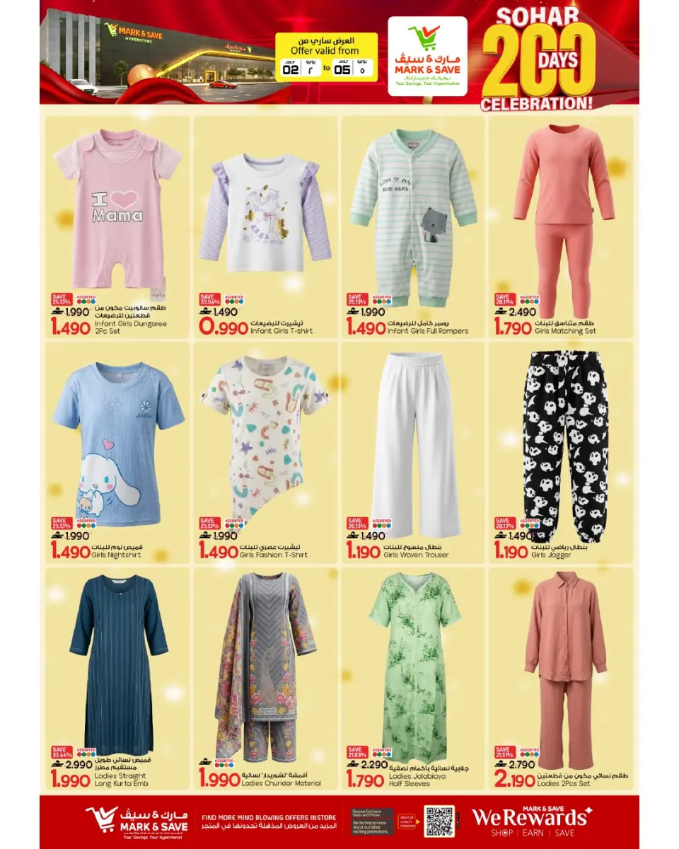 Offres Mark & Save Sohar de 2 à 5 juillet 2026 200 jours de fête - Page 7