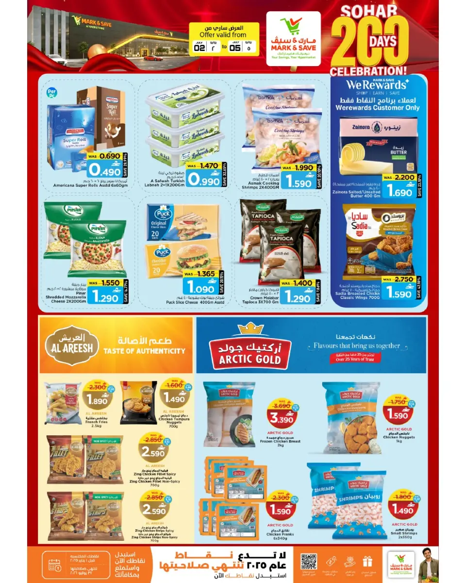 Offres Mark & Save Sohar de 2 à 5 juillet 2026 200 jours de fête - Page 22