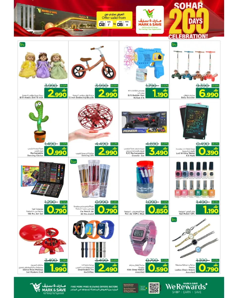 Offres Mark & Save Sohar de 2 à 5 juillet 2026 200 jours de fête - Page 15