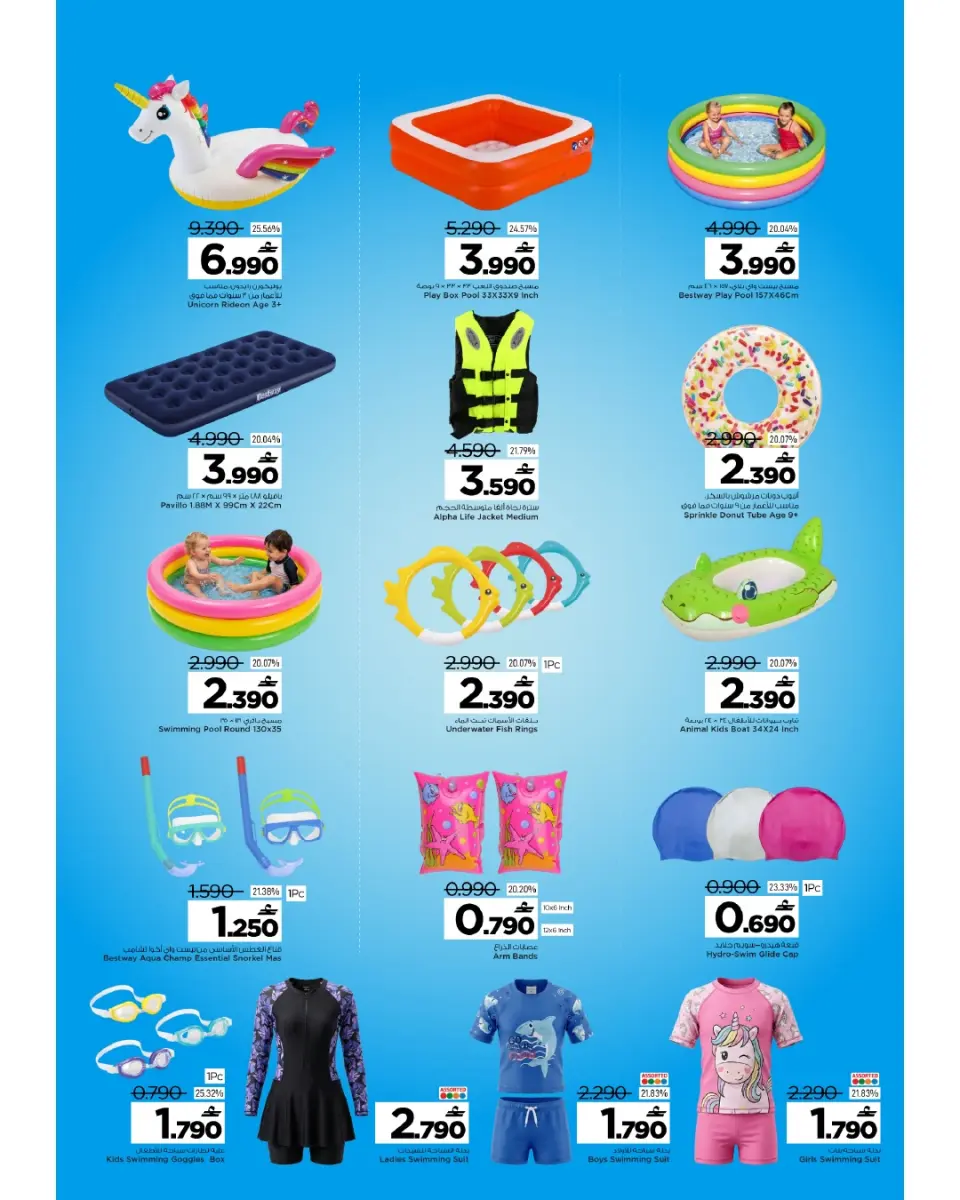Offres Mark & Save Alkhwd de 2 à 5 juillet 2026 1000jours de fête - Page 14