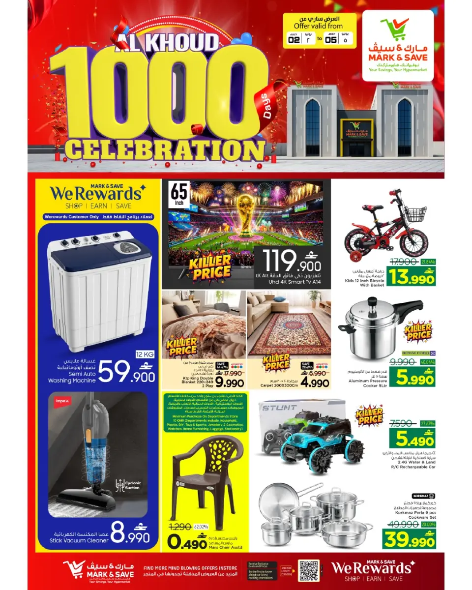Offres Mark & Save Alkhwd de 2 à 5 juillet 2026 1000jours de fête - Page 13
