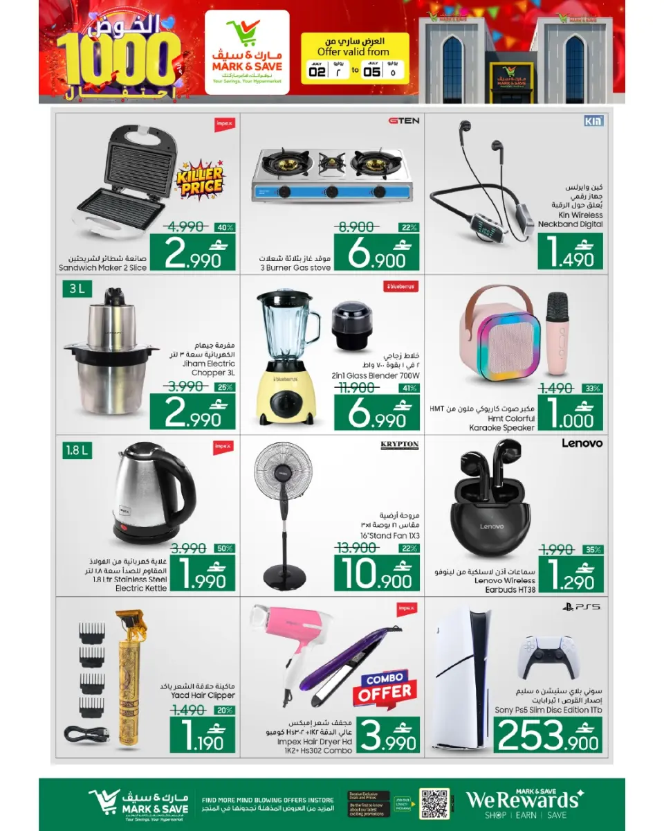 Offres Mark & Save Alkhwd de 2 à 5 juillet 2026 1000jours de fête - Page 21