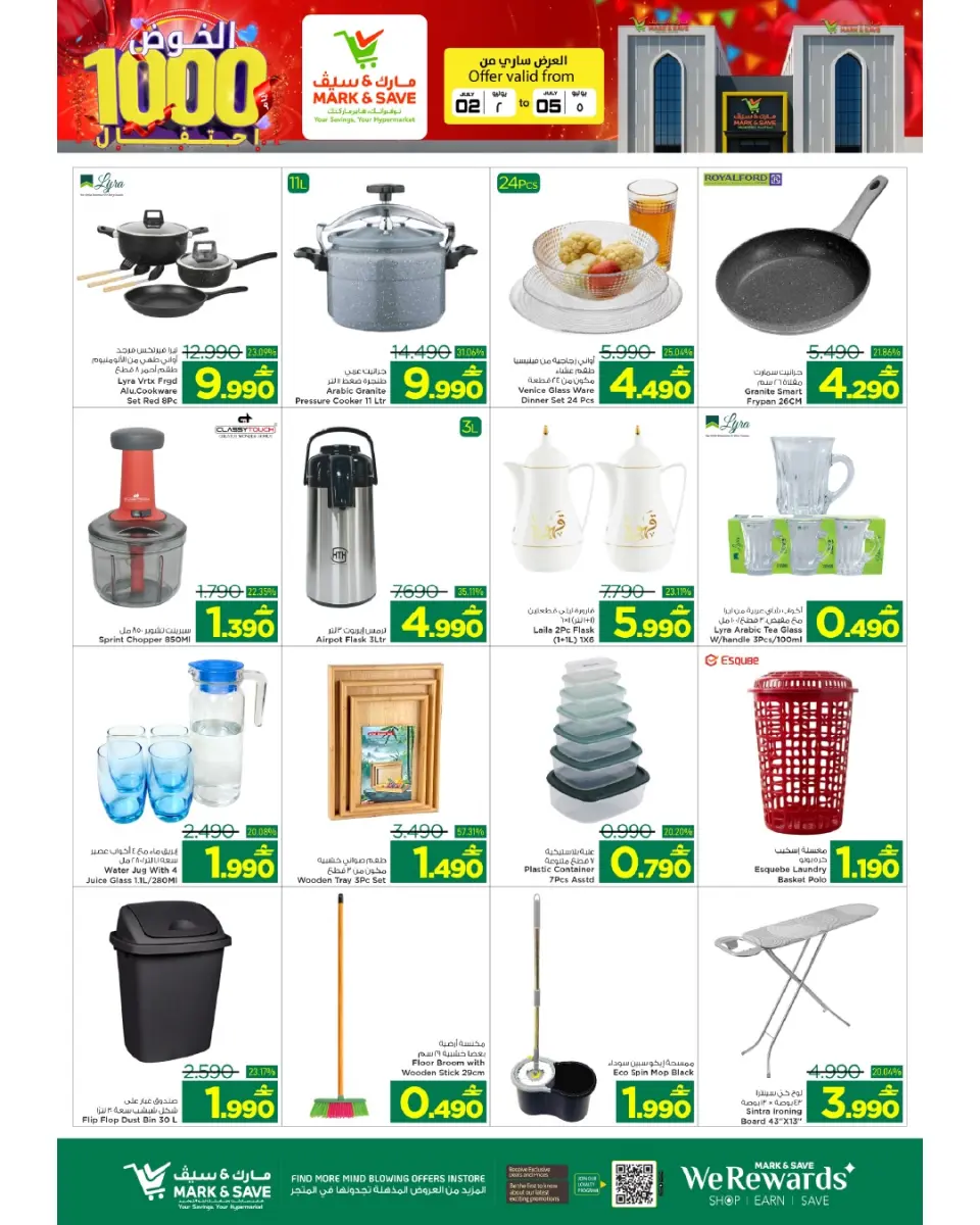 Offres Mark & Save Alkhwd de 2 à 5 juillet 2026 1000jours de fête - Page 11