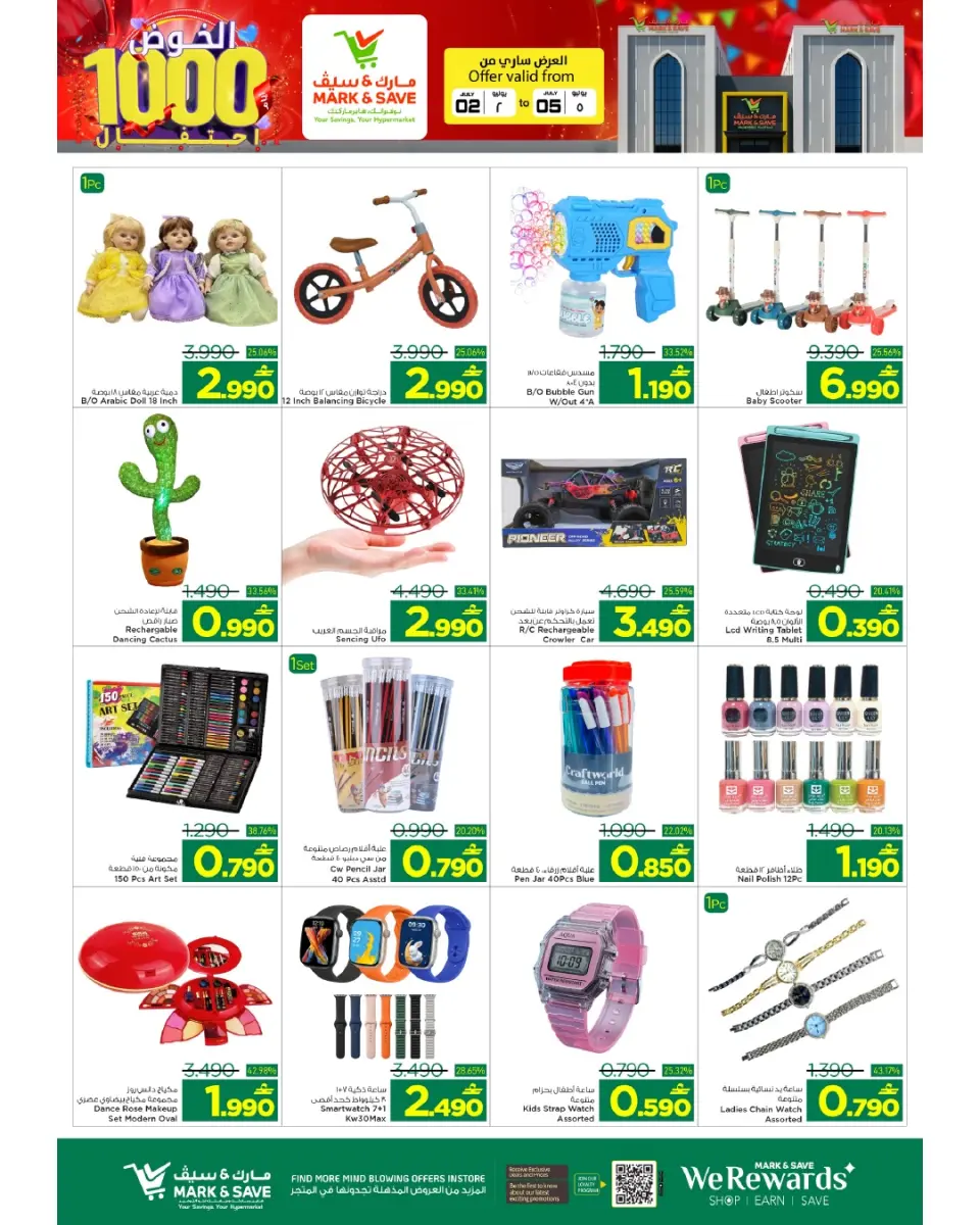 Offres Mark & Save Alkhwd de 2 à 5 juillet 2026 1000jours de fête - Page 12